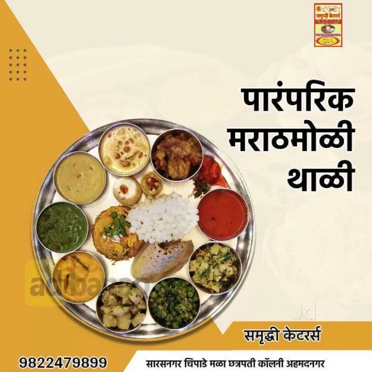 Samruddhi Caterers Gallery Image 14
